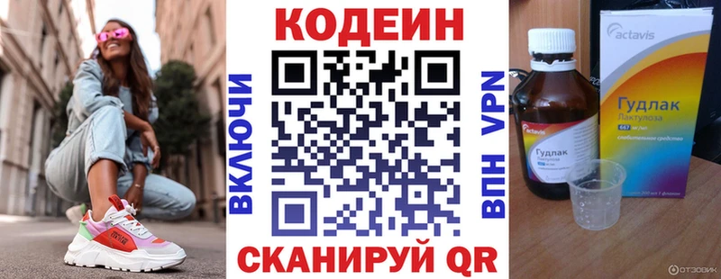 Купить  Демидов  Codein Purple Drank 