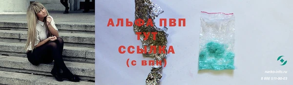 альфа пвп Инта